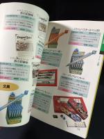 ドラゴンクエスト　パーフェクトコレクション1990　エニックス