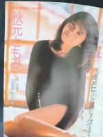 デラべっぴん　1987年5月号No.18　中雪子表紙　英知出版