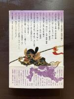 憑霊信仰論 妖怪研究への試み