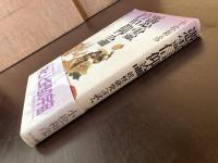 憑霊信仰論 妖怪研究への試み