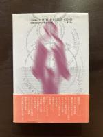 世界超能力百科（下）