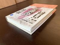 世界超能力百科（下）