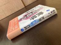 世界超能力百科（下）