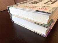 世界犯罪百科（上下）