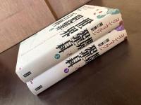 世界犯罪百科（上下）