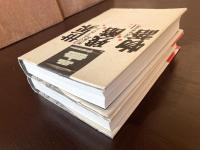 世界残酷物語（上下）