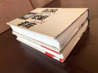 世界残酷物語（上下）