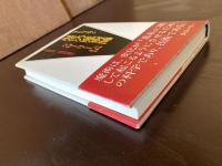 現代の魔術師 クローリー伝