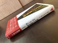 現代の魔術師 クローリー伝