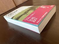 UFO・人間・宇宙（新アダムスキー全集8）