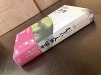 UFO・人間・宇宙（新アダムスキー全集8）