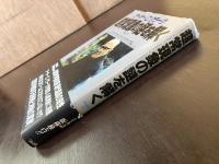 超常現象の謎を解く Part［１］