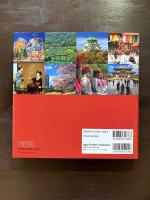 Japan Traveler's Companion