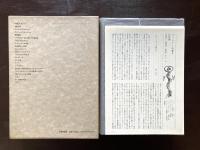 ヴァレリー全集８ 作家論