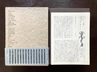 ヴァレリー全集９ 哲学論考