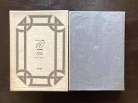 ヴァレリー全集10 芸術論集