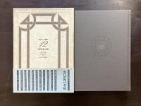 ヴァレリー全集12 現代世界の考察