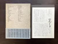 ヴァレリー全集12 現代世界の考察