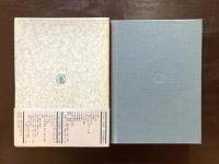 ジッド＝ヴァレリー往復書簡１ 1890-1896