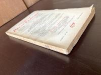 La Nouvelle Revue Française 1er Janvier 1957 5e Année No.49, NRF