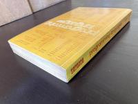 programming languages（digital pdp-8 handbook series）,Digital Equipment Corporation 1970