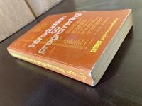 introduction to programming（digital pdp-8 handbook series）,Digital Equipment Corporation 1970