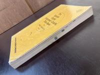 The Bipolar Digital Integrated Circuits Data Book for Design Engineers PART2