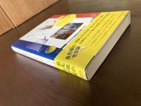 フランスの色景 写真と色彩を巡る旅