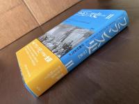 フランス史２【中世】