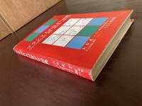 フランス人の身ぶり辞典