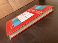 フランス人の身ぶり辞典