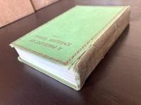 A Pageant of English Verse
