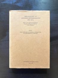 Bibliography of Japanese Historiography（1969-1973）Japan at the XIVth International Congress of Historical Sciences in San Francisco