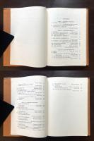 Bibliography of Japanese Historiography（1969-1973）Japan at the XIVth International Congress of Historical Sciences in San Francisco