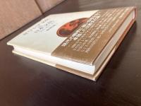 ギリシア文化と日本文化 神話・歴史・風土