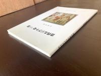 古代エジプト史10話