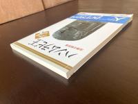 ハンムラビ王 法典の制定者（世界史リブレット 人）