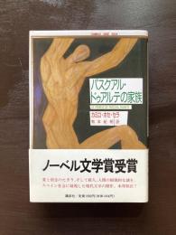パスクアル・ドゥアルテの家族