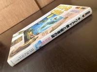 キリスト教と聖書の謎 （知の探究シリーズ）