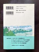 新版 ドイツの城と街道（Trajal Books）
