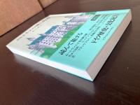 新版 ドイツの城と街道（Trajal Books）
