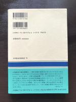 現象学入門（NHKブックス）