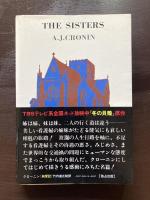 純愛記