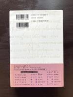イタリア（読んで旅する世界の歴史と文化）