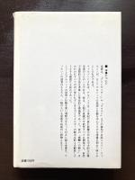 覚醒への戦い