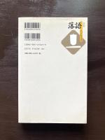 落語ハンドブック