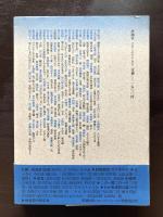 特装版 現代詩読本 現代詩の展望