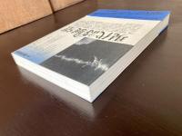 特装版 現代詩読本 現代詩の展望