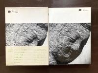 古式の笑い（美術選書）