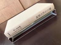 禁じられた領域